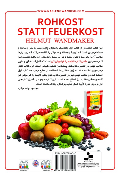 غذای خام به جای پخته